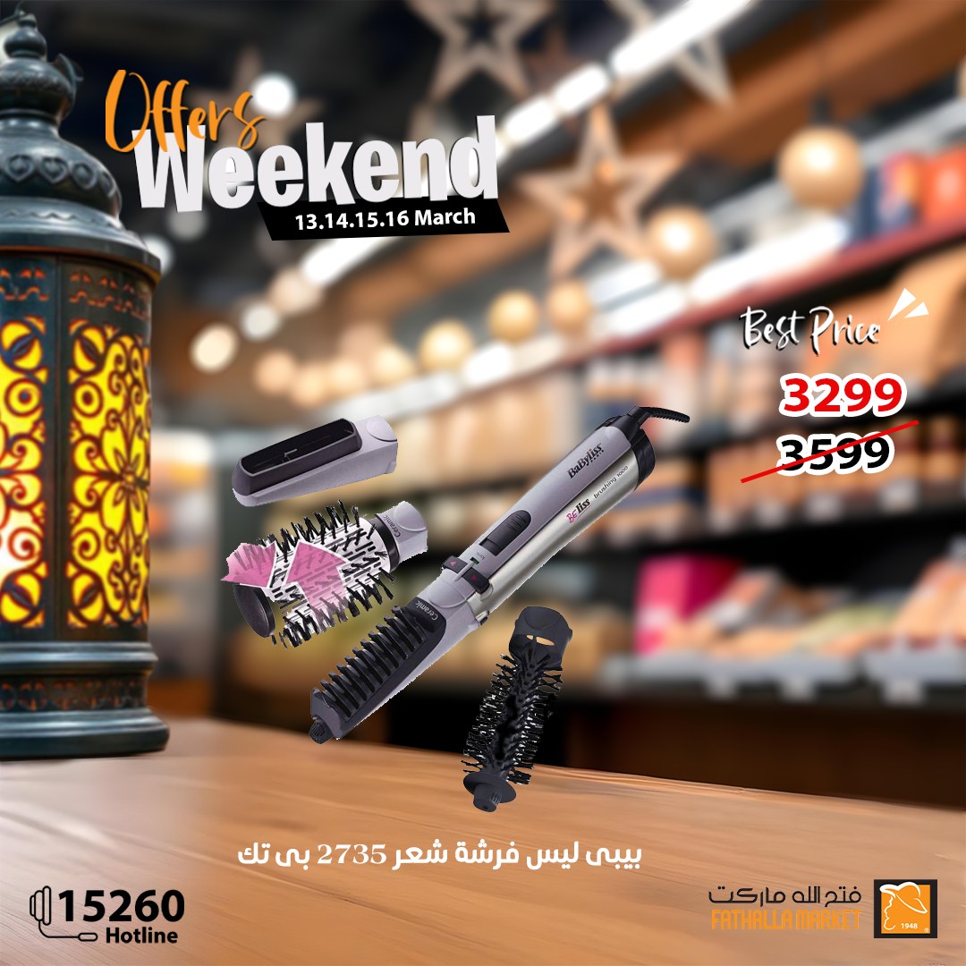 fathalla offers from 13mar to 16mar 2025 عروض فتح الله من 13 مارس حتى 16 مارس 2025 صفحة رقم 30